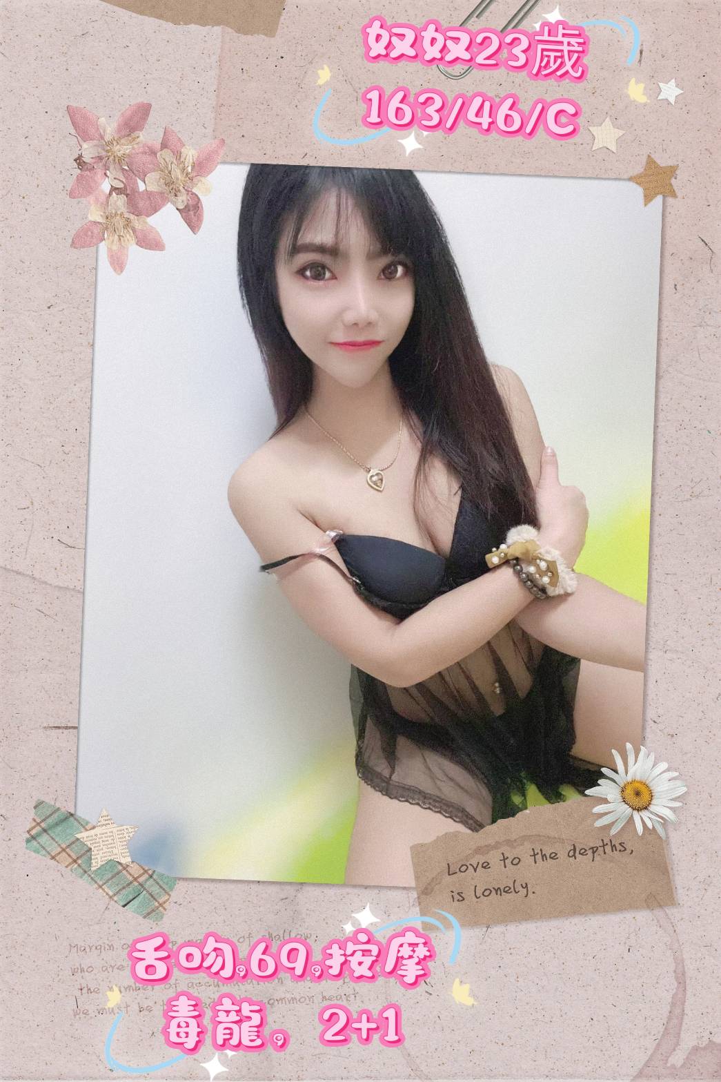 大奶妹 澎湖 柔依 胸圍36F 身高158